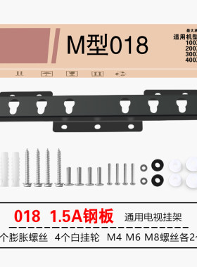 通用电视挂架易之固壁挂支架