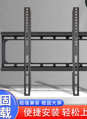 通用电视机挂架小米创维海信TC32/43/50/55/65/7075寸支壁挂1137