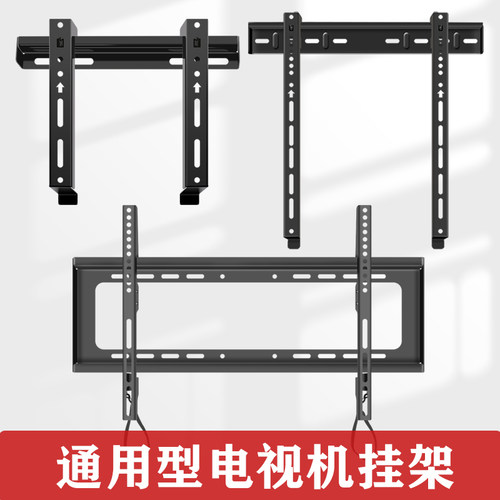 易之固通用电视机挂架TCL3275寸