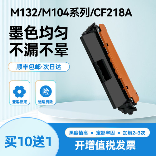 适用惠普M132nw粉盒M132a M132snw/M132fn/fp/fw M104a M104w墨盒