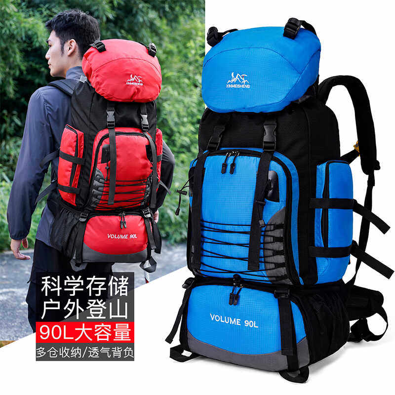90升超大容量户外旅行双肩包男防泼水耐用登山包棉被行李打工背囊,运动包/户外包/配件,双肩背包,淘宝优惠券,粉丝福利购,淘宝优惠卷