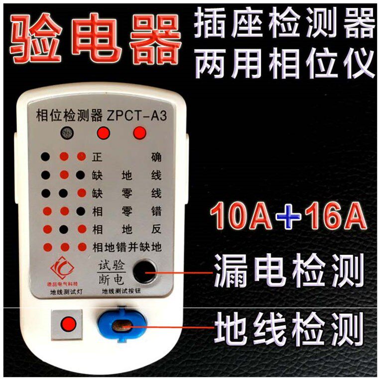 Electroscope Socket Tester Phase detector socket detector Drain outlet tool The power plugin the Hardware/Tool , Instrumentation , Other instrumentation  category - from Buy2taobao.com to provide professional Taobao agent buy service