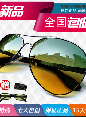 马踏飞燕多功能套组hg1028太阳镜