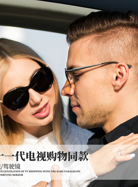 马踏飞燕十一代电视购物套组偏光驾驶用太阳镜男款1+女款1+电脑镜