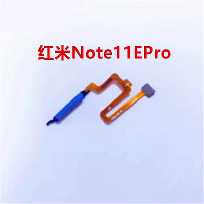 适用红米Note11E Pro指纹排线 红米note12Tpro感应识别开机键排线