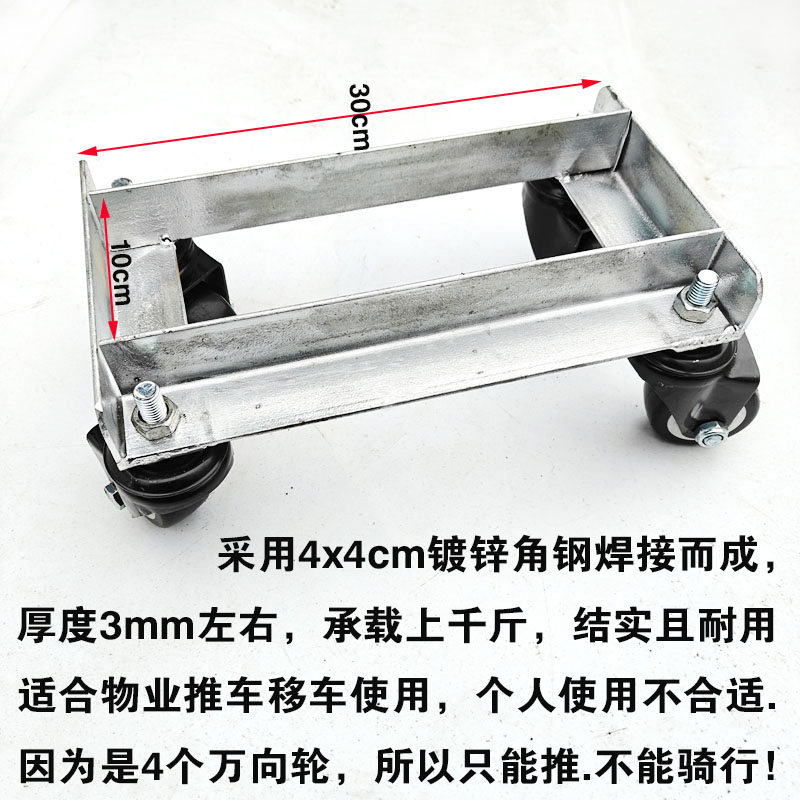 万向轮摩托车移车拖车推物业专用挪车器电动车助推器瘪胎神器爆胎
