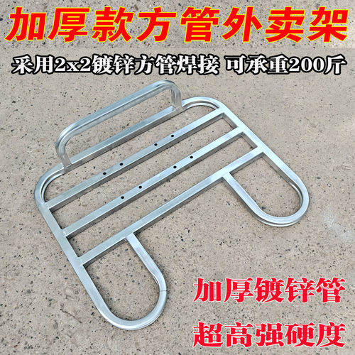 焊接定制款尾箱架尾架外卖架电动车后备箱架电瓶车送餐架钓鱼箱架