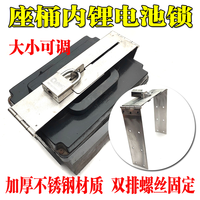 电动车座桶锁电瓶车电瓶锁电池锁座位下锁坐垫下防盗防剪可调大小