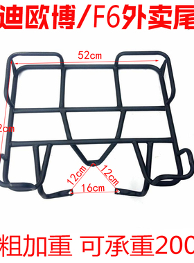 适用F6电动车尾架小米哥后备箱架电瓶车欧博货架尾箱架外卖架支架