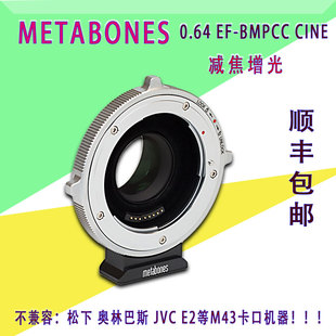 CINE 适用佳能EF转BMPCC4K Booster Metabones 转接环 Speed 0.64