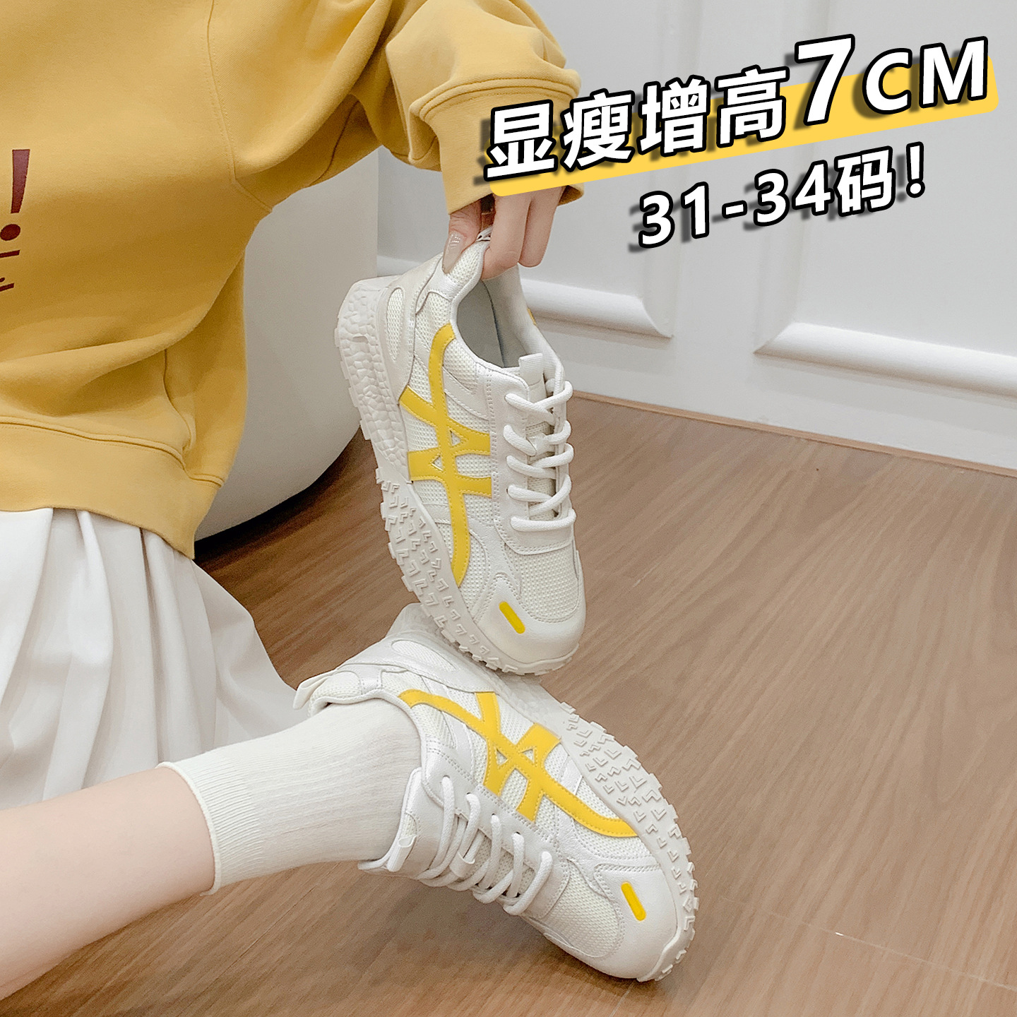 小个子厚底阿甘鞋小码鞋31-34码真皮拼色休闲百搭防滑跑步运动鞋