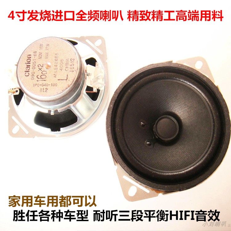 进口用料发烧汽车喇叭全频喇叭