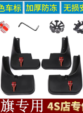 红旗H5挡泥板EQM5H7/H9红旗E-HS3红旗HS7HS5汽车挡泥板专用原装软