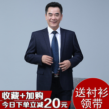 秋季中老年休闲正装西服婚礼男西装套装男士中年爸爸礼服定制促销