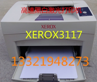 新款富士施乐3117.3124高速黑白激光打印机