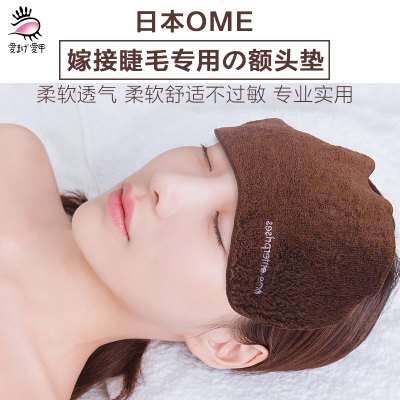 ome发垫美睫嫁接种植用品毛巾