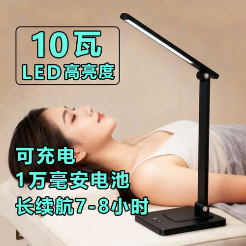 美睫师上门专用护眼灯便携
