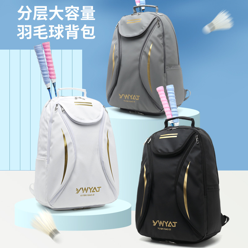 羽毛球拍专用包男女学生网球拍包