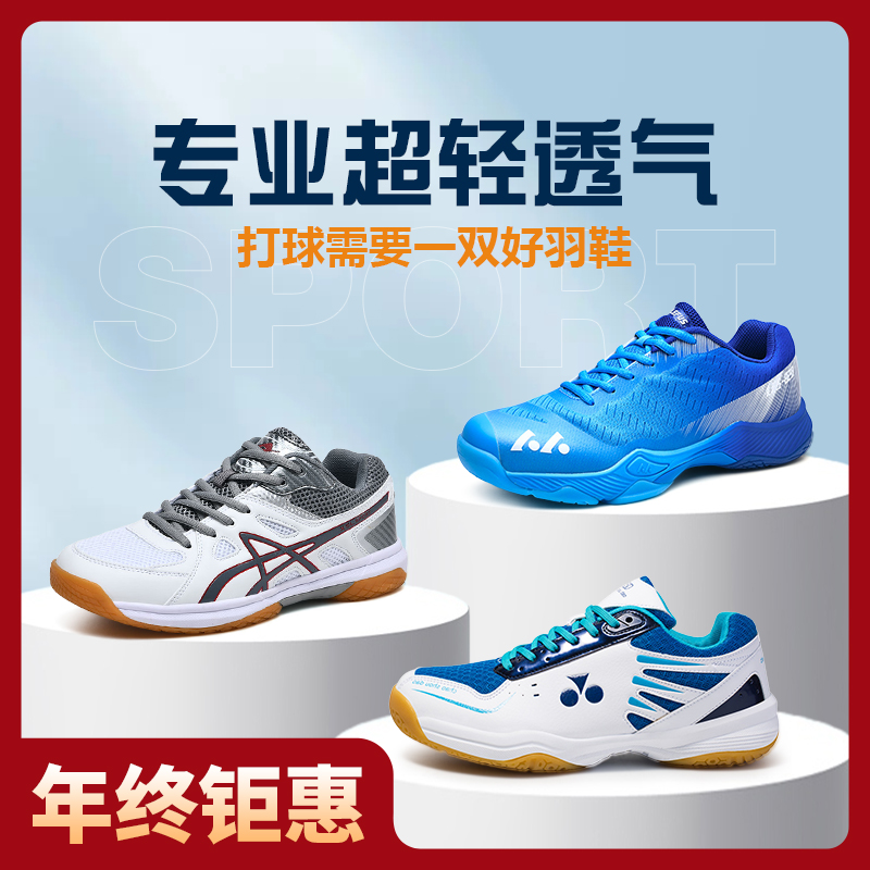 新款防滑羽毛球鞋网球乒乓球鞋