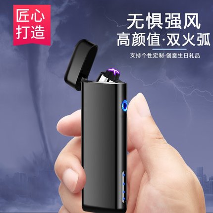 充电打火机定制电弧个性电子防风高颜值金属火机按键创意潮流礼品