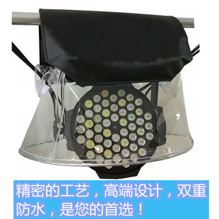 舞台灯光透明LED帕灯防水罩200w230w光束灯防雨罩摇头灯遮雨罩