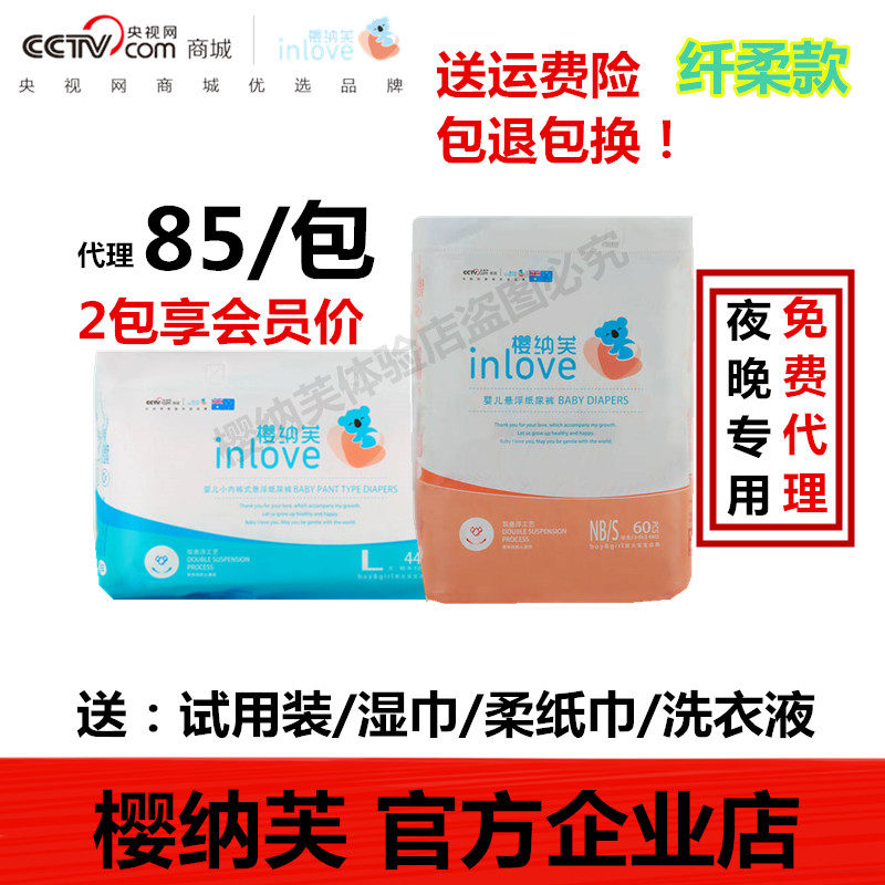 Nefertiti Cellusoft baby baby diapers Diapers Pull pants onein the Diapers/Care/Feeding/Push lathe , Diapers/Lara pants/Diapers  category - from Buy2taobao.com to provide professional Taobao agent buy service