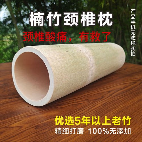 颈椎枕头楠竹枕缓解治颈肩矫正