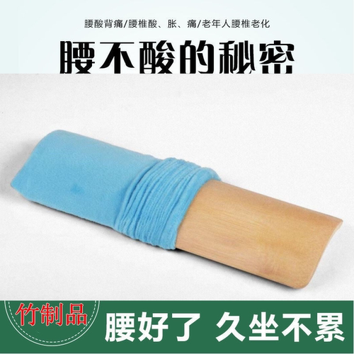 腰椎枕楠竹枕缓解修复腰椎突出U型治腰肩牵引矫正成人护腰枕-封面