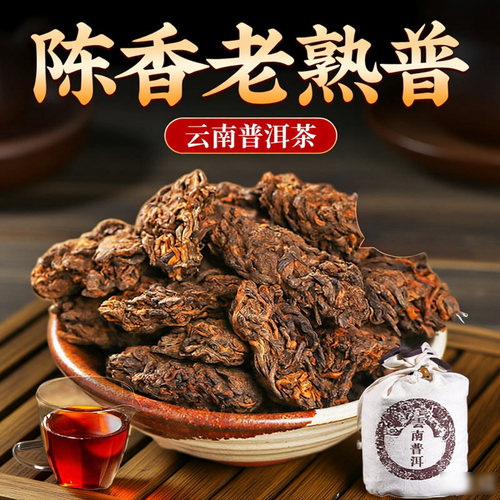 08年勐海老茶头普洱熟茶老熟普班章普洱茶叶散茶实惠口粮茶叶1斤
