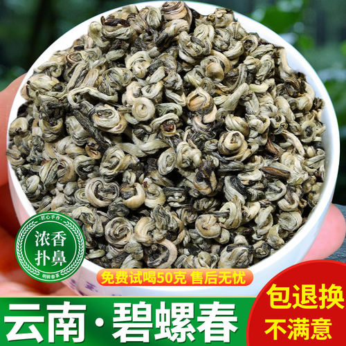 源头高山绿茶碧螺春散茶