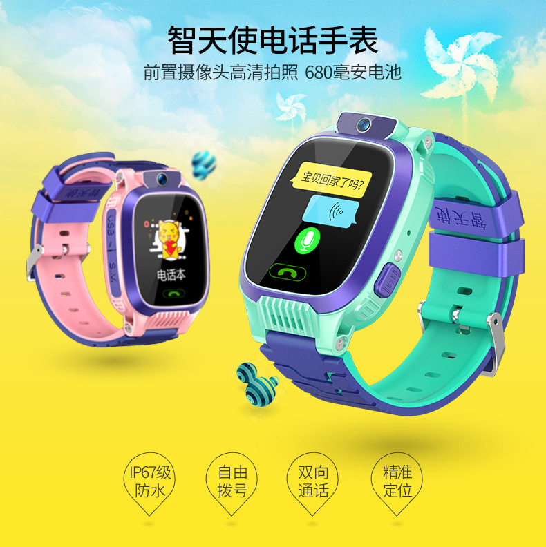 爱天使Y79儿童智能电话手表防水定位远程拍照学生时尚品牌特卖|ruв категории интеллектуальные устройства, интеллект детские часы - от Buy2taobao.com для оказания профессиональной услуги покупки агента Taobao