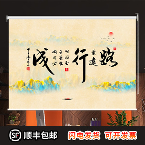 定制字画卷帘办公室会议厅客厅老板房茶室卷拉式上下升降遮光窗帘