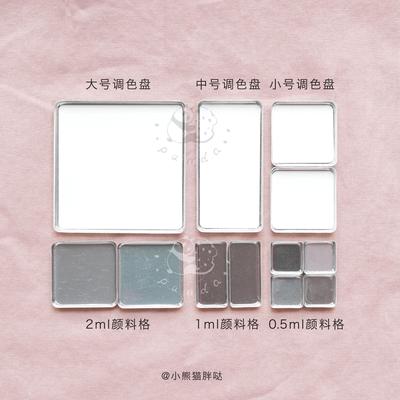 原版复刻配套Tn水彩颜料分装格 磁吸调色盘 0.5ml1ml2ml磁吸格