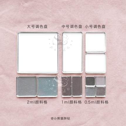 原版复刻配套Tn水彩颜料分装格 磁吸调色盘 0.5ml1ml2ml磁吸格