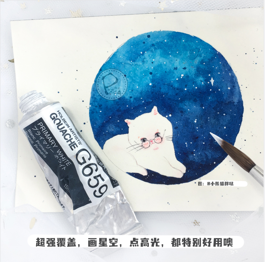 【小熊猫】日本hb荷尔拜因水粉不透明白颜料花纹高光熊猫水彩美甲