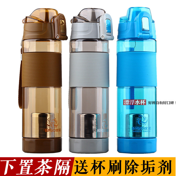 正品欢诺创意下置茶隔PC塑料水杯子 下置滤网泡茶便携大容量650ml