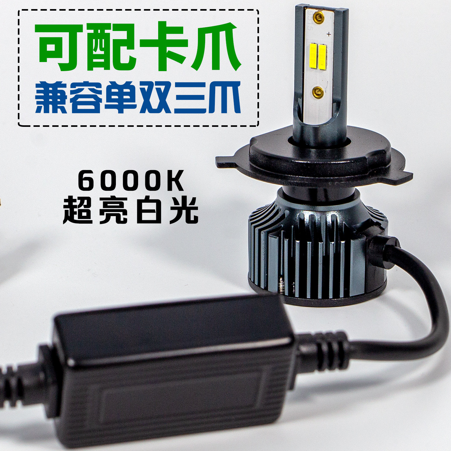 ไฟหน้าดัดแปลงสำหรับสกู๊ตเตอร์ 125 รุ่น Hs น้ำหนัก 0.05 กิโลกรัม ไฟสำหรับรถจักรยานไฟฟ้า ไฟหน้า LED สว่างจ้า แสงสว่างแรงมาก S2