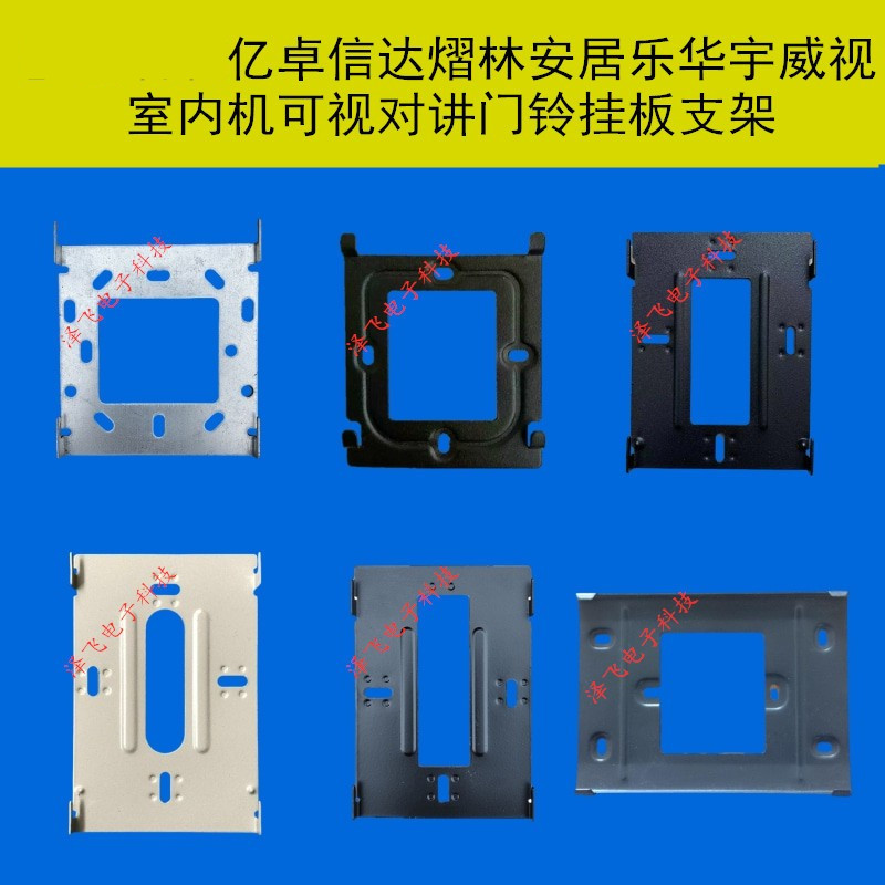 坚朗君和亿卓可视对讲门铃挂板
