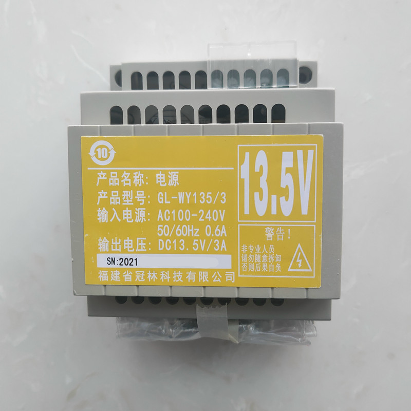 麦驰MC-551-4A冠林米立GL-WY13.5/3可视对讲ML8室内机13.5v电源3A