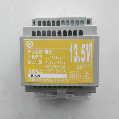 冠林米立楼宇对讲电源适配器