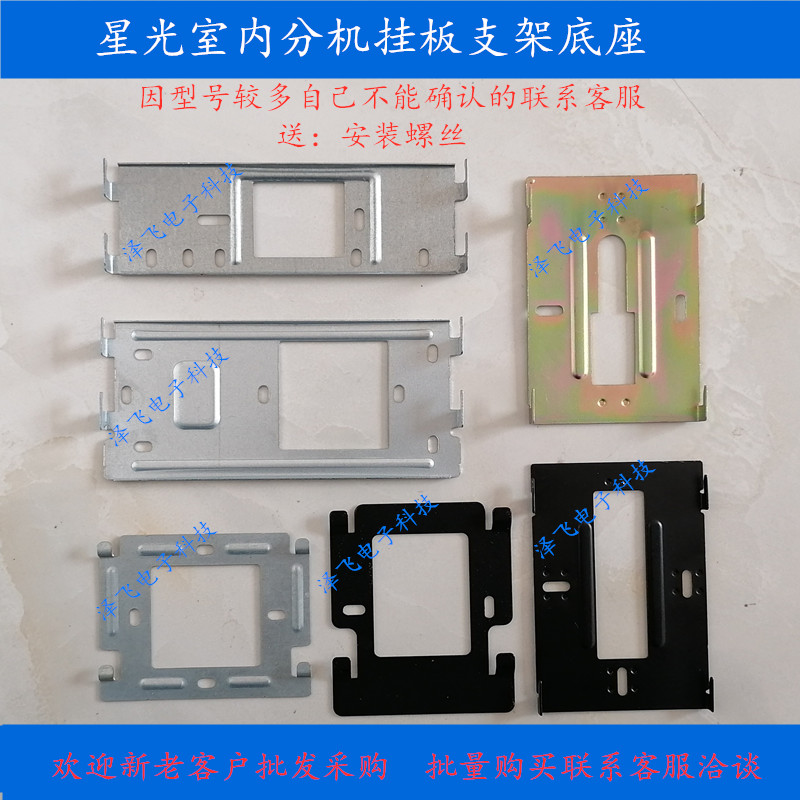 星光FM03MBVC室内机分机LH-2003楼宇可视对讲门铃电话挂板件支