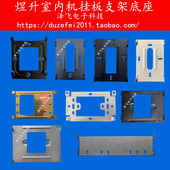 煜升308BV室内机306BV楼宇可视对讲门铃328BV分机40 C7挂板支架座