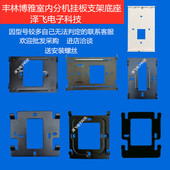 丰林博雅FL 2000MV室内机楼宇可视对讲门铃分机门禁挂板支架底座