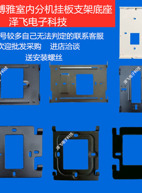 丰林博雅FL-2000MV室内机楼宇可视对讲门铃分机门禁挂板支架底座