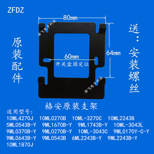 格安可视对讲门铃支架挂板底座