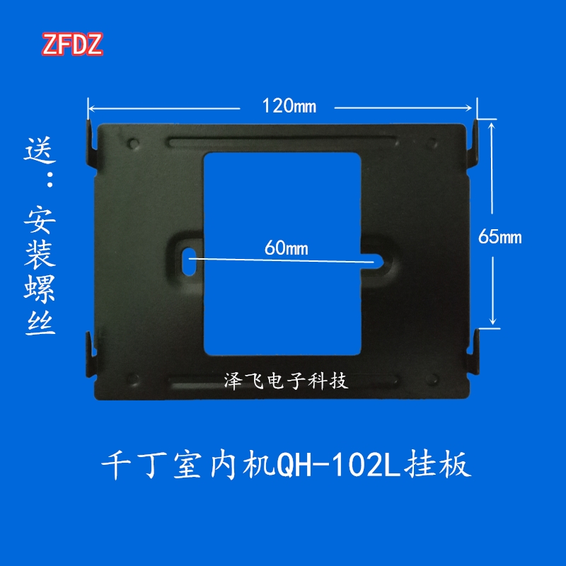 千丁互联S1门铃H智器家庭主机QH-102L可视对讲室内机挂板支架底座 电子/电工 楼宇对讲设备 原图主图