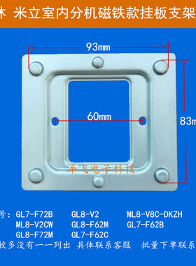 冠林分机GL7-F72B室内机GL8-V2楼宇门铃可视对讲XJ7挂板支架底座