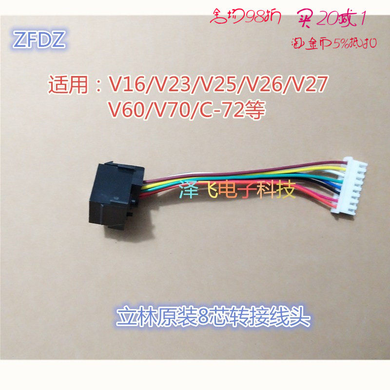 立林l8-5004可视对讲v26v25n60室内分机rj45水晶头转接头线8排线