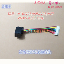 立林L8 5004可视对讲V26V25N60室内分机RJ45水晶头转接头线8排线