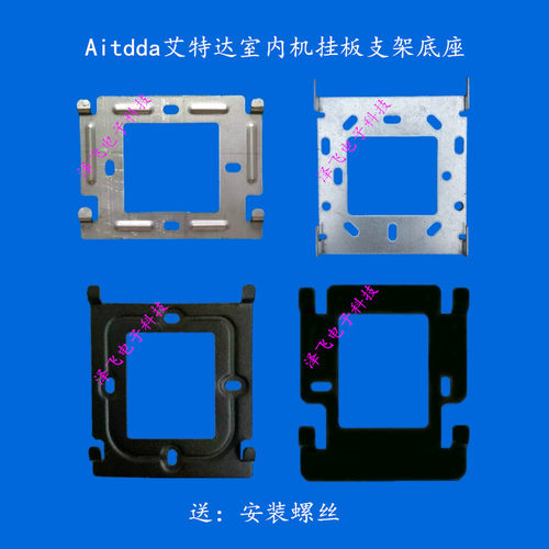 艾特达aitdda挂板可视对讲门铃